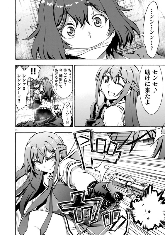 Grisaia - Phantom TriggerChap8-4