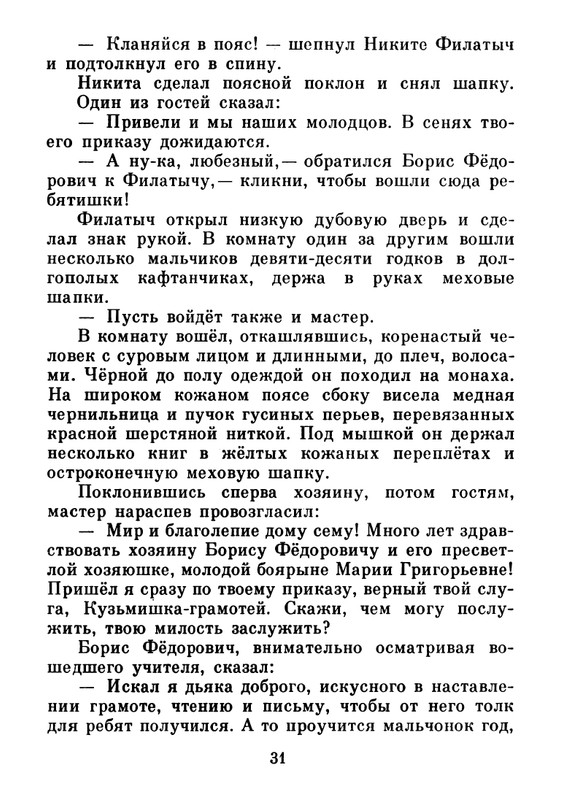 1983-page-0032