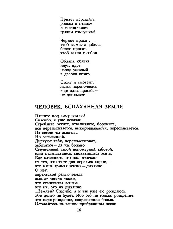 1988-05-page-0018