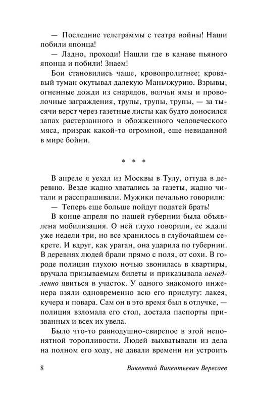 ASE000000000875070-08