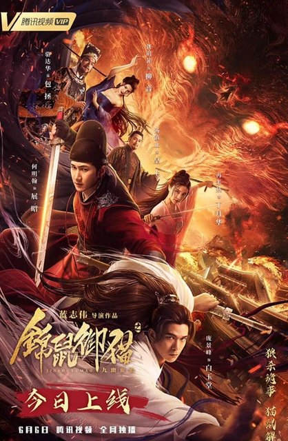 Jin Shu Yu Mao (2021) Chinese 720p HDRip x264 AAC 600MB ESub