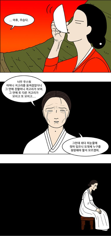 26화 생굴 (마지막)