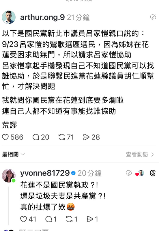 [討論] 國民黨算是狗屎爛黨?