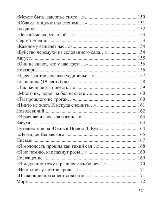 p0212