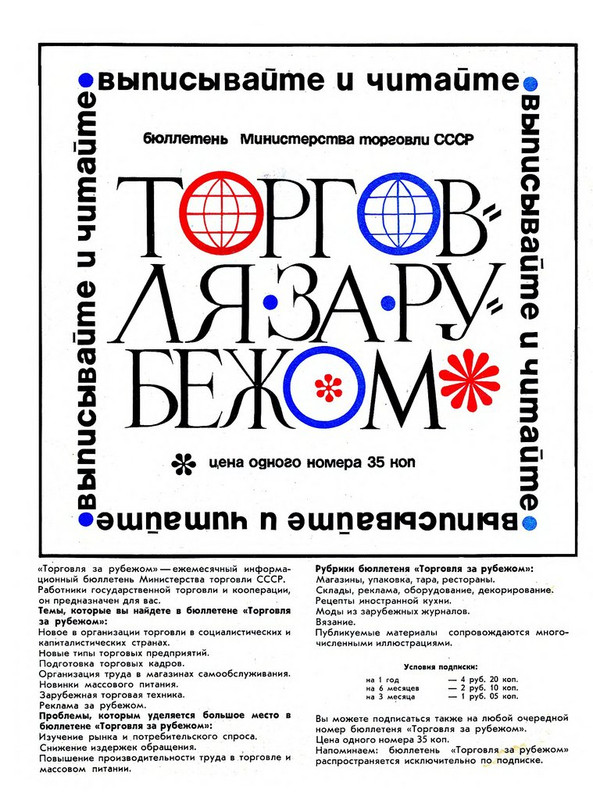 Новые товары New-products-68-35