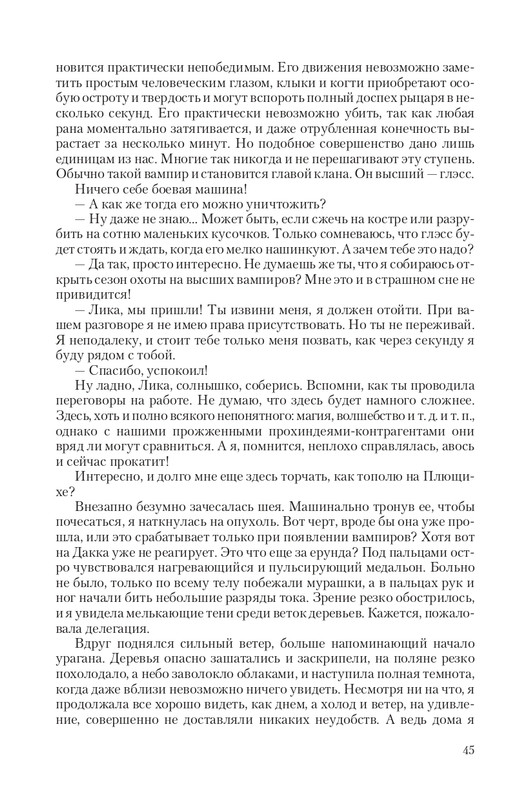 Hranite-T-page-0045