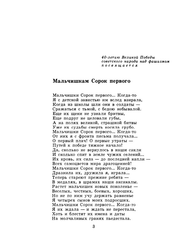 1985-06-page-0005
