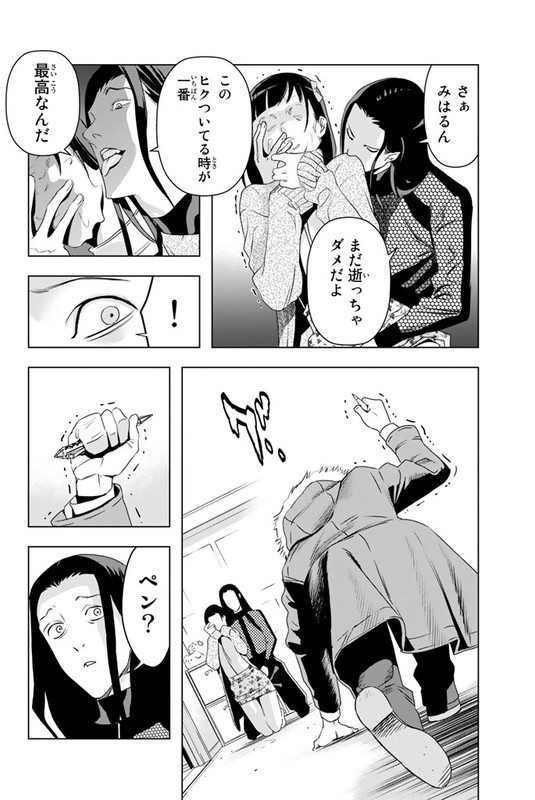 Shijin KeisatsuVol1-16