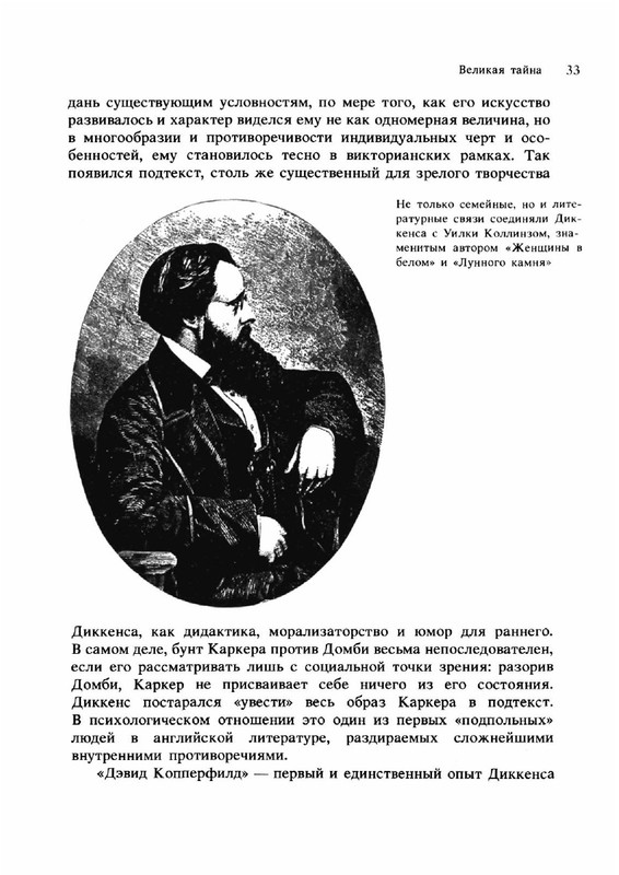 tajna-charlza-dikkensa-1990-page-0037