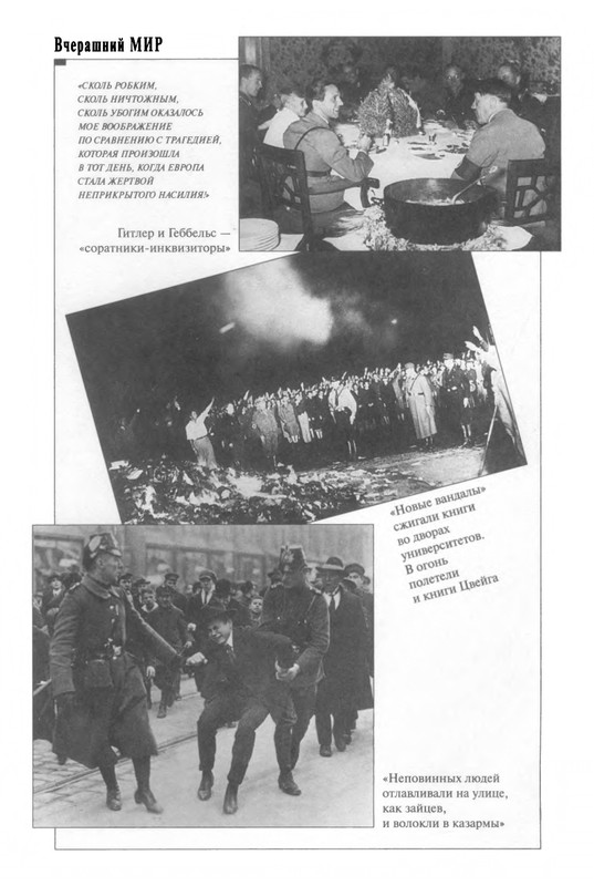 zweig-vcherashny-mir-2004-page-0045