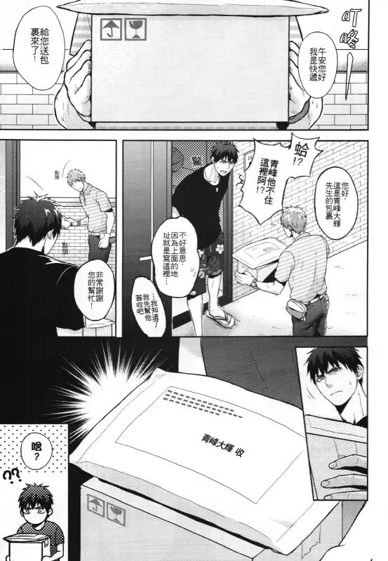 【c80】不要把奇怪的東西寄到我家來 CN&EN