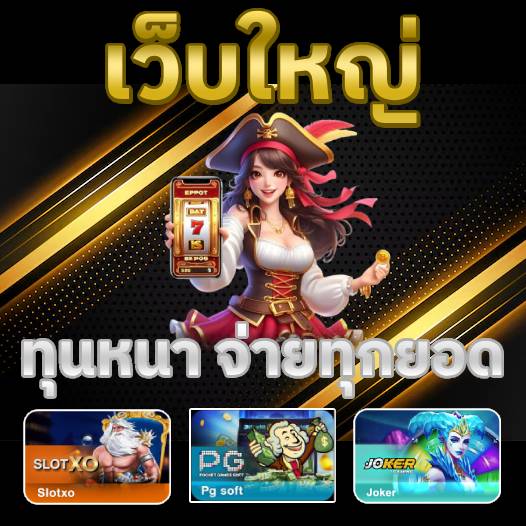 kingwin สล็อต เว็บไทย คาสิโนออนไลน์ เว็บแท้ PG SLOT