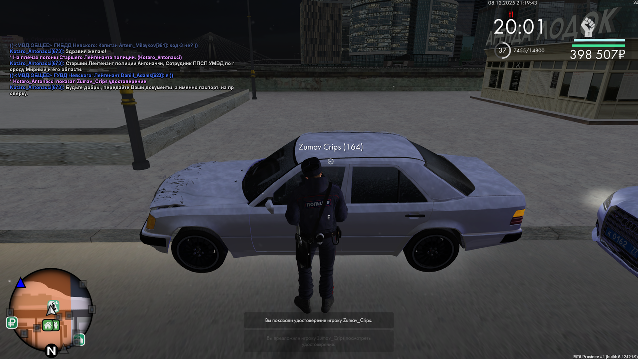 mta screen 2025 12 08 21 19 43