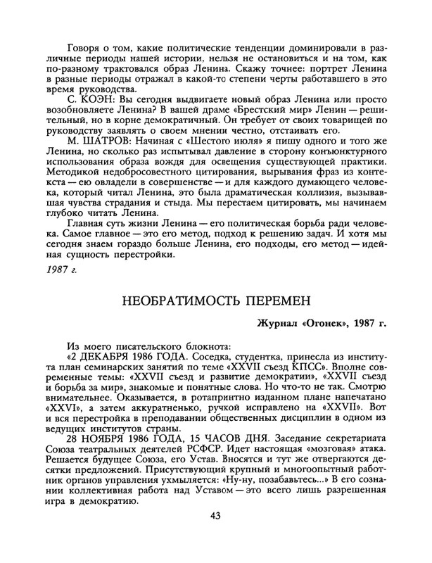 1988-23-page-0045