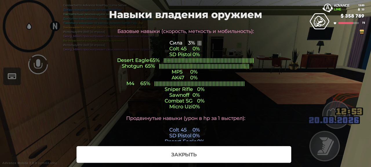 Screenshot 20260820 125323 Advance Mobile