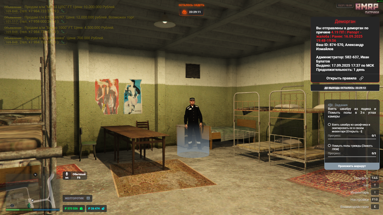 RAGЕ Multiplaуеr    18.09.2025 17_37_41