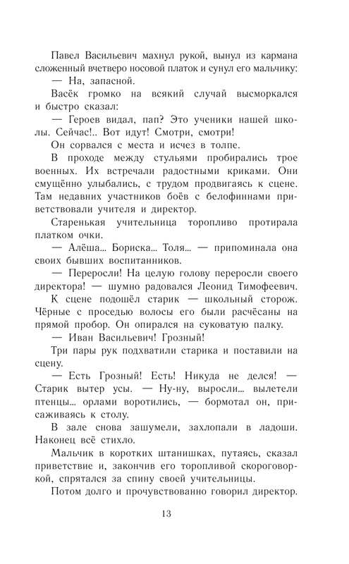 ASE000000000861291-13