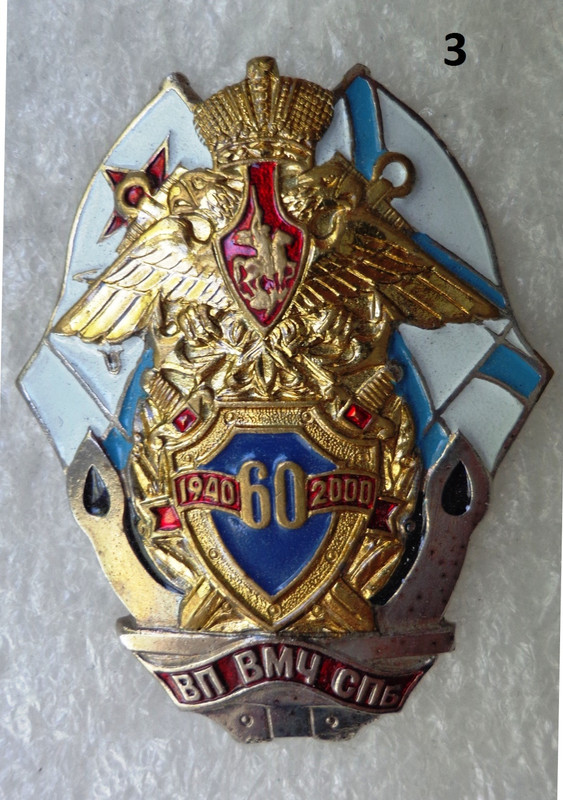 ВП ВМЧ СПб._1.0