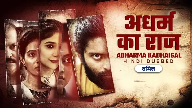 Adharma Kadhaigal (2024) Hindi Dubbed ORG