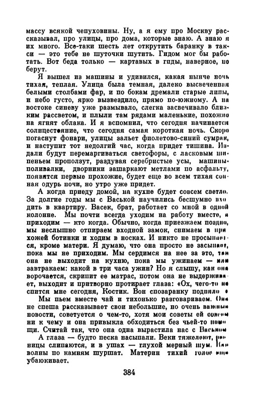 p0385