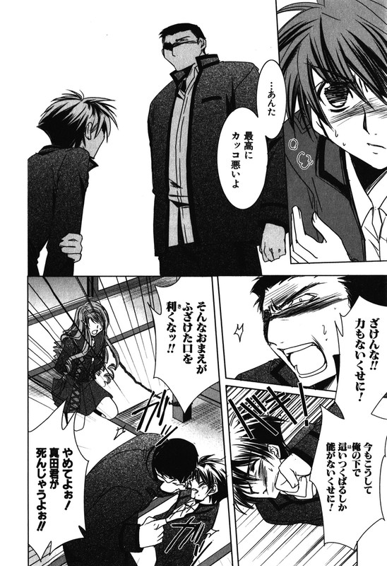 Satsujin Club RevengeVol2-14