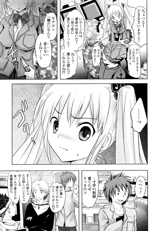 Sundere!Vol1-10