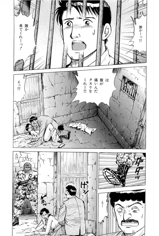 BatsuichiVol7-4