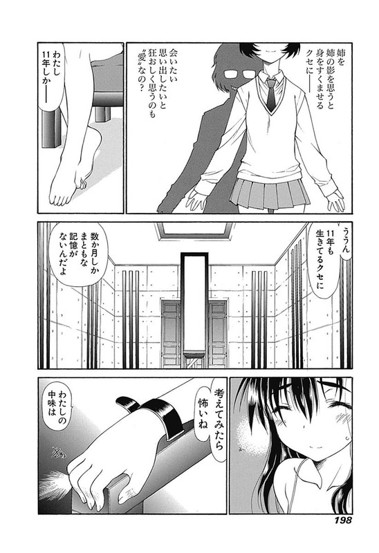 Heaven's PrisonVol10-20