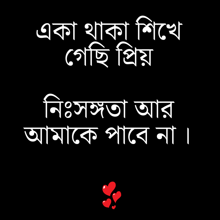 কষ্টের পিকচার, ইমোশনাল কষ্টের পিক ও কষ্টের ছবি  Koster Pic 2024 (1)
