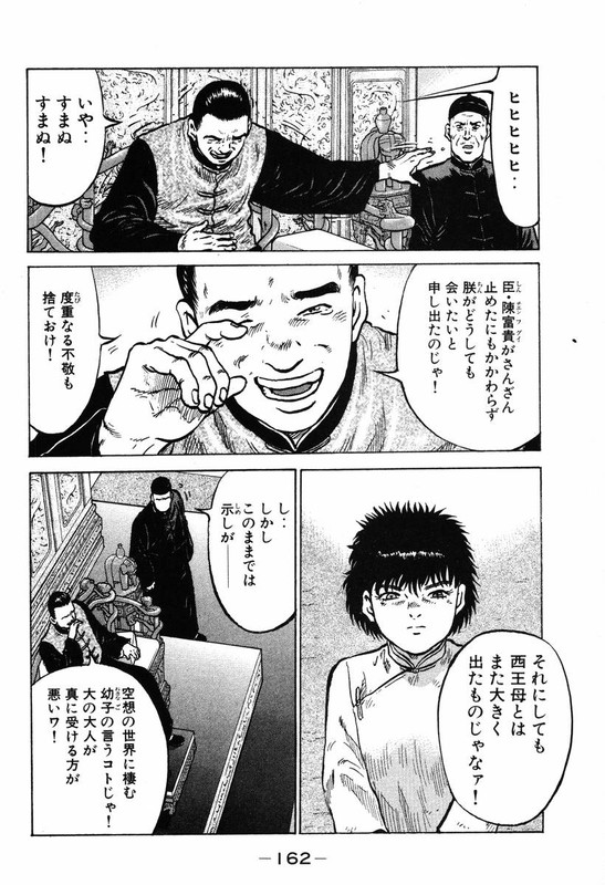 Blue DragonVol14-7