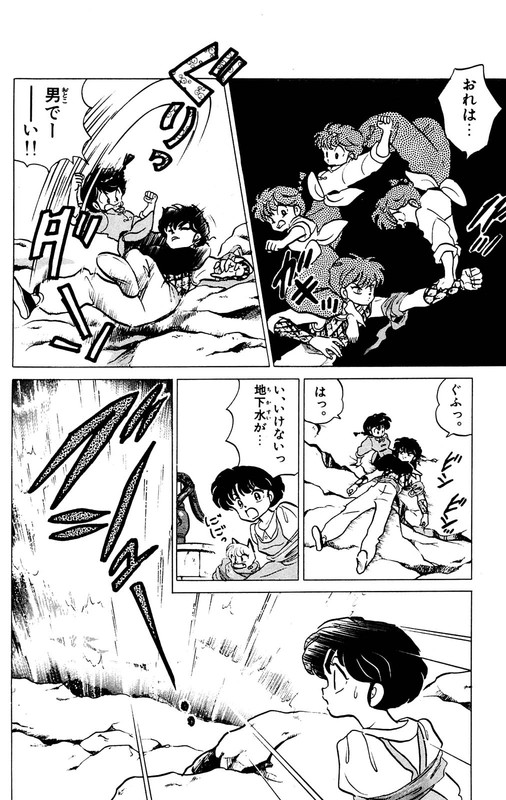 RanmaVol18-14