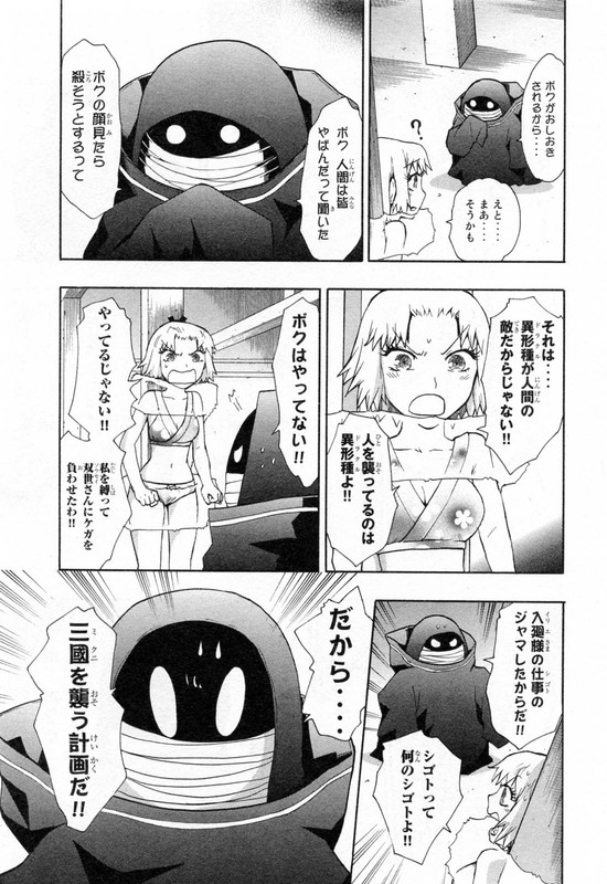 RyuuganVol8-14
