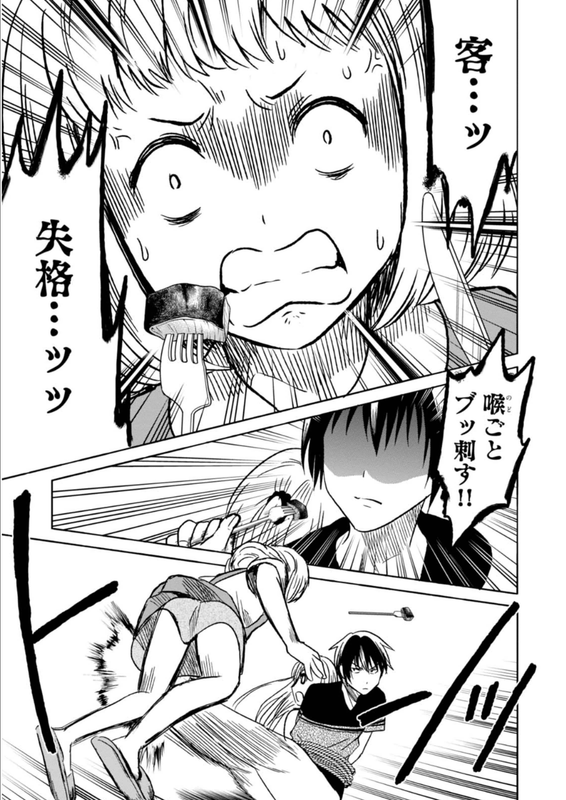 Moko to Yuganda Satsujinki domoVol5-10
