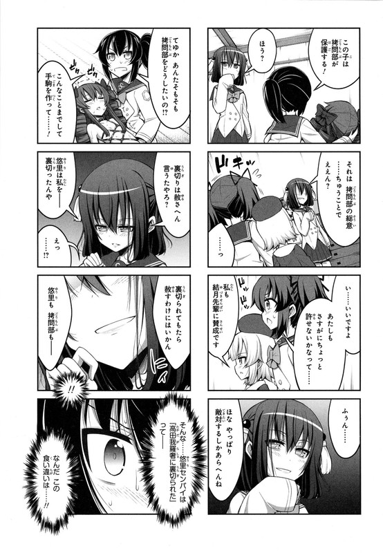 Chotto Kawaii Iron MaidenVol4-4