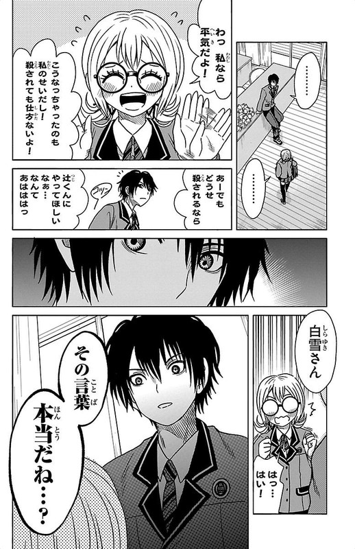 Shishunki no FutariVol1-1