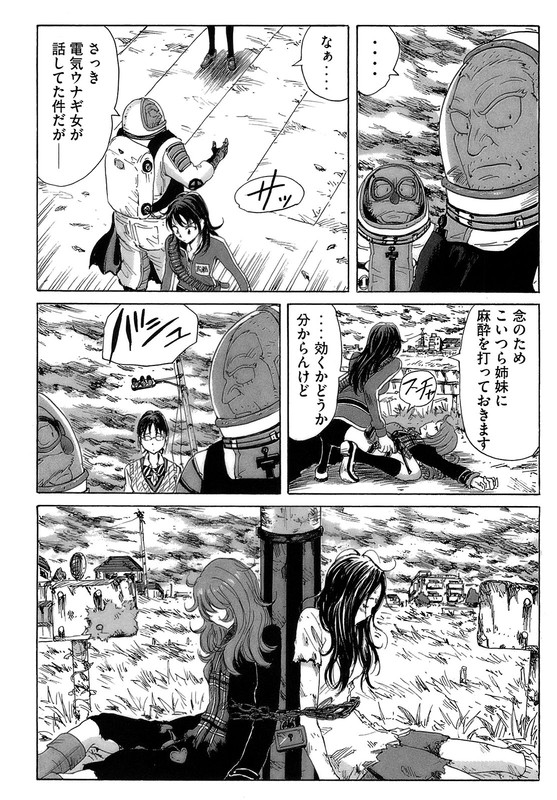 CoppelionVol5-1