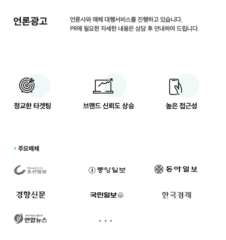 언론광고 이미지