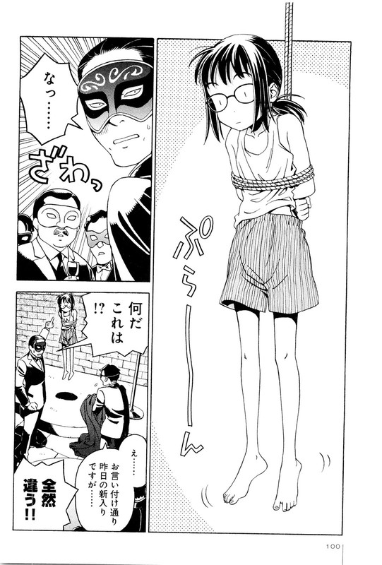 Jiken Kisha TotokoVol2-4