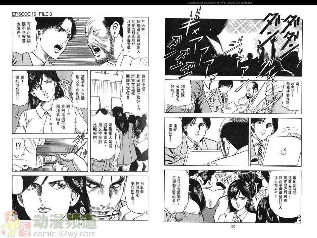 Onna Sousakan ToukoVol6-1