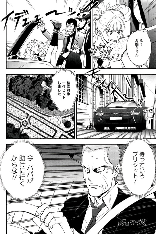 Lupin Sansei ItalianoVol3-7