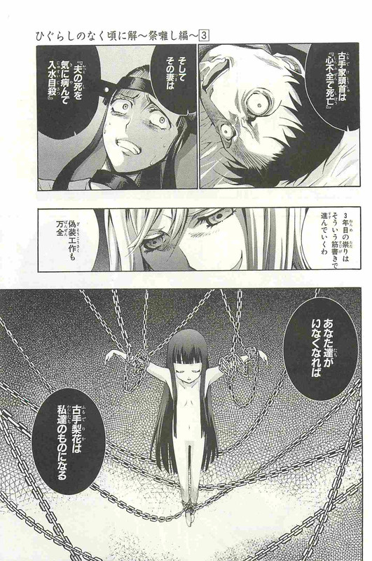 Higurashi no Naku Koro ni Kai-MatsuribayashihenV