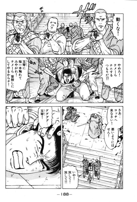 Blue DragonVol6-15