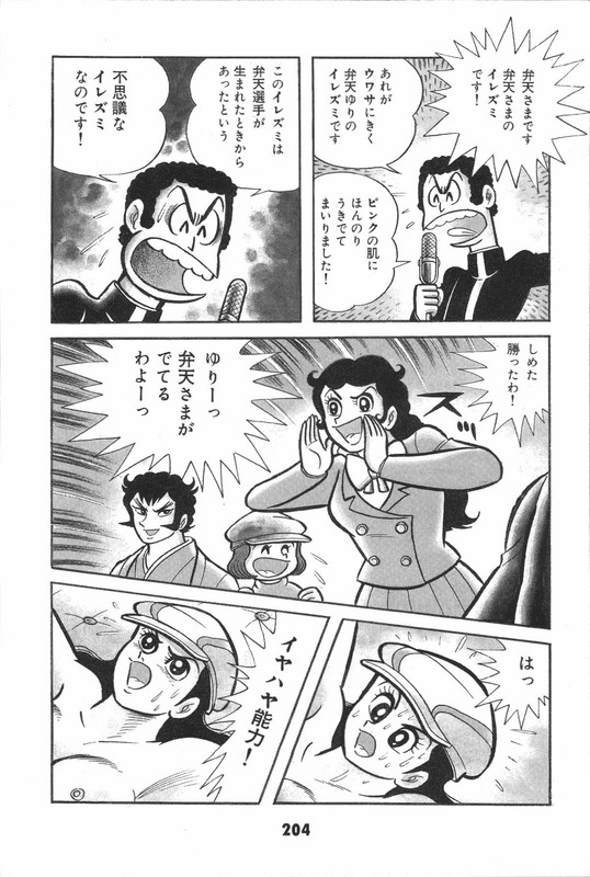 Iyahaya NantomoVol4-37
