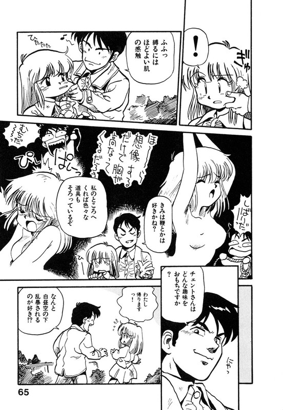 Soreike!! ChanponVol1-1