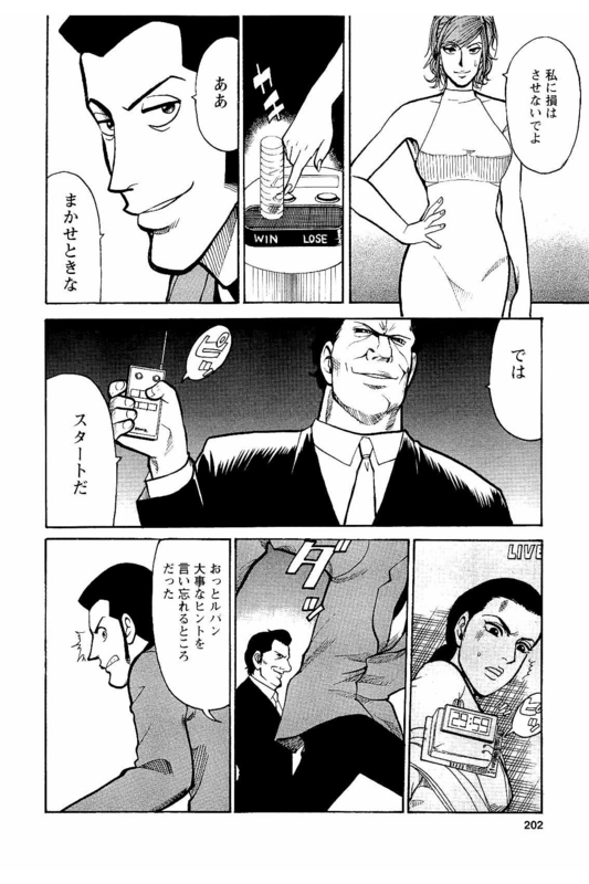 Lupin Sansei MVol1-25