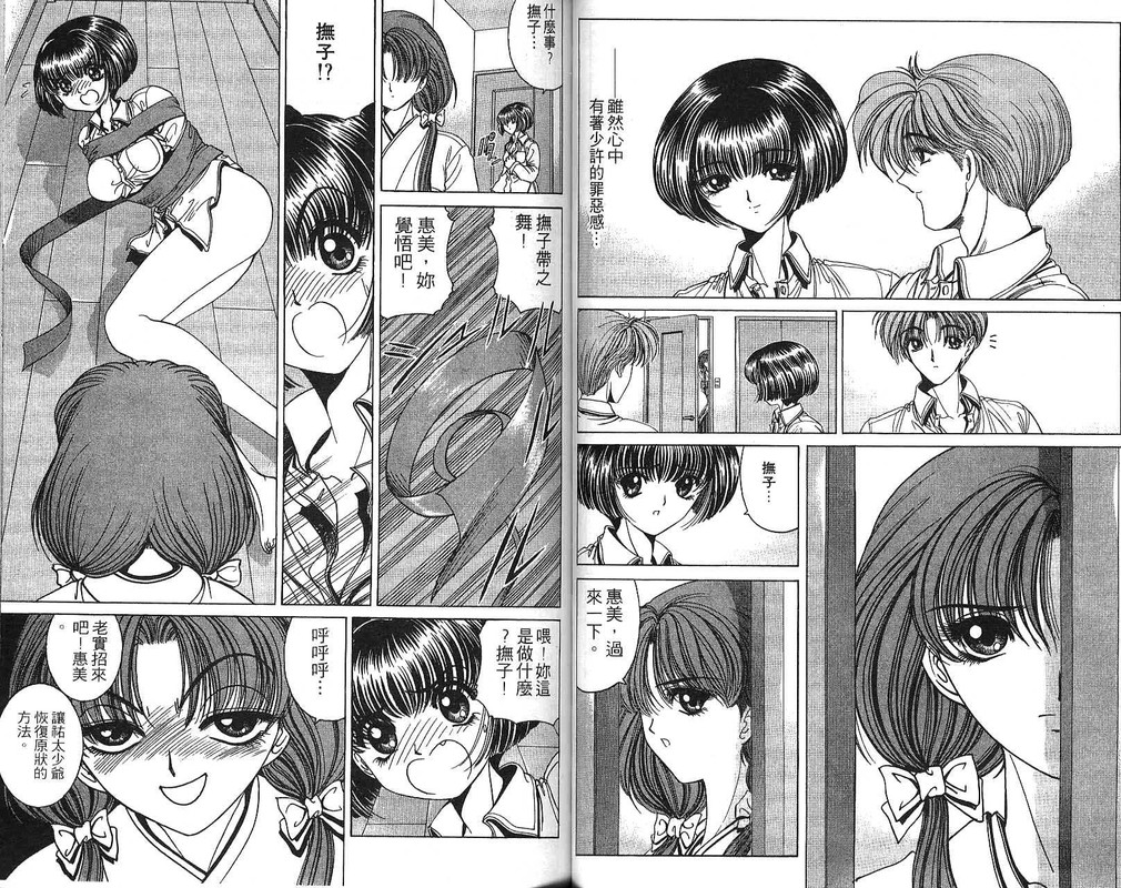 Beautiful InvestigatorsVol8-1