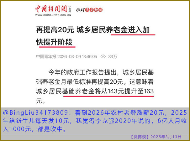 https://i.postimg.cc/j5Mp6Ch3/20260313-bt-(8).jpg