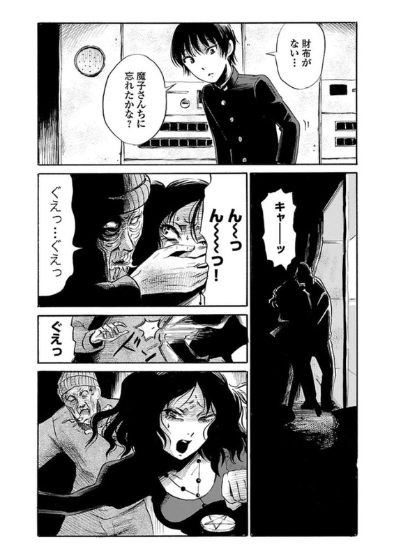 Shibito no Koe o Kiku ga YoiVol4-1