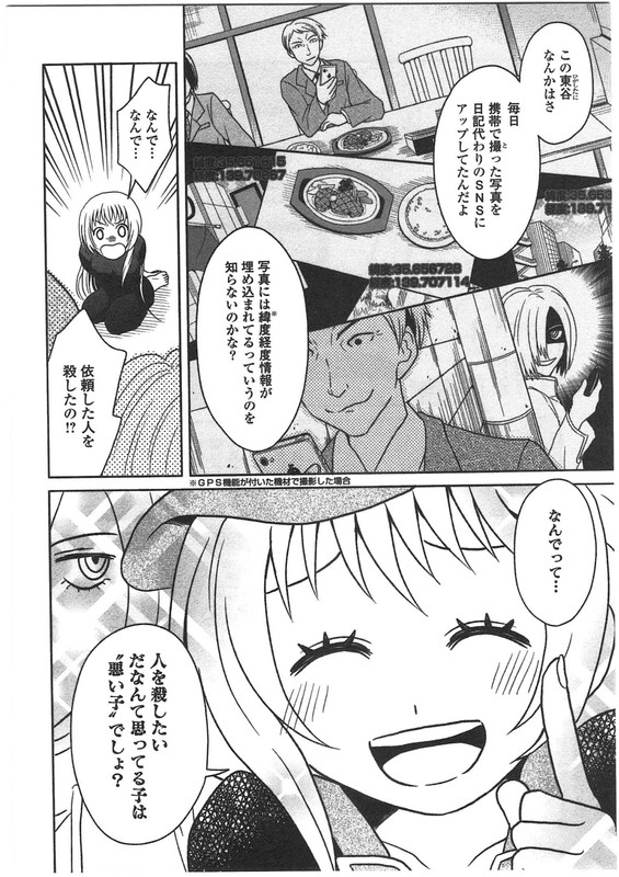 Moko to Yuganda Satsujinki domoVol2-12