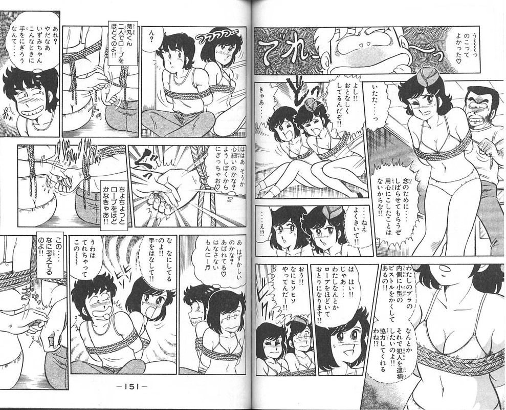 Heart Catch Izumi-chanVol1-3